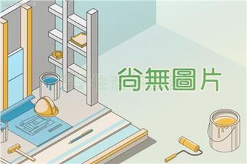 睦家*苗栗銅鑼農林保育地