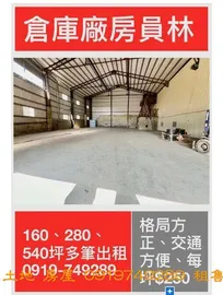 🔴🔴🔴和美建地 特登.可三照