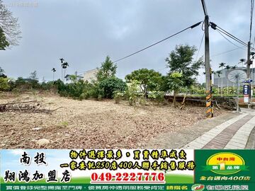 南投市八卦路20米大面寬建地