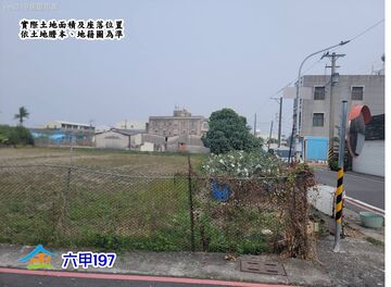 4/15一拍★六甲公設保留地