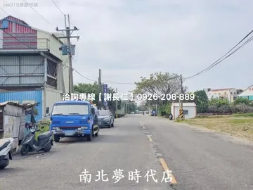 安南投資農地4064坪