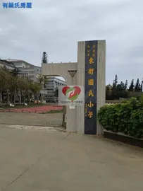 東衛國小旁建地